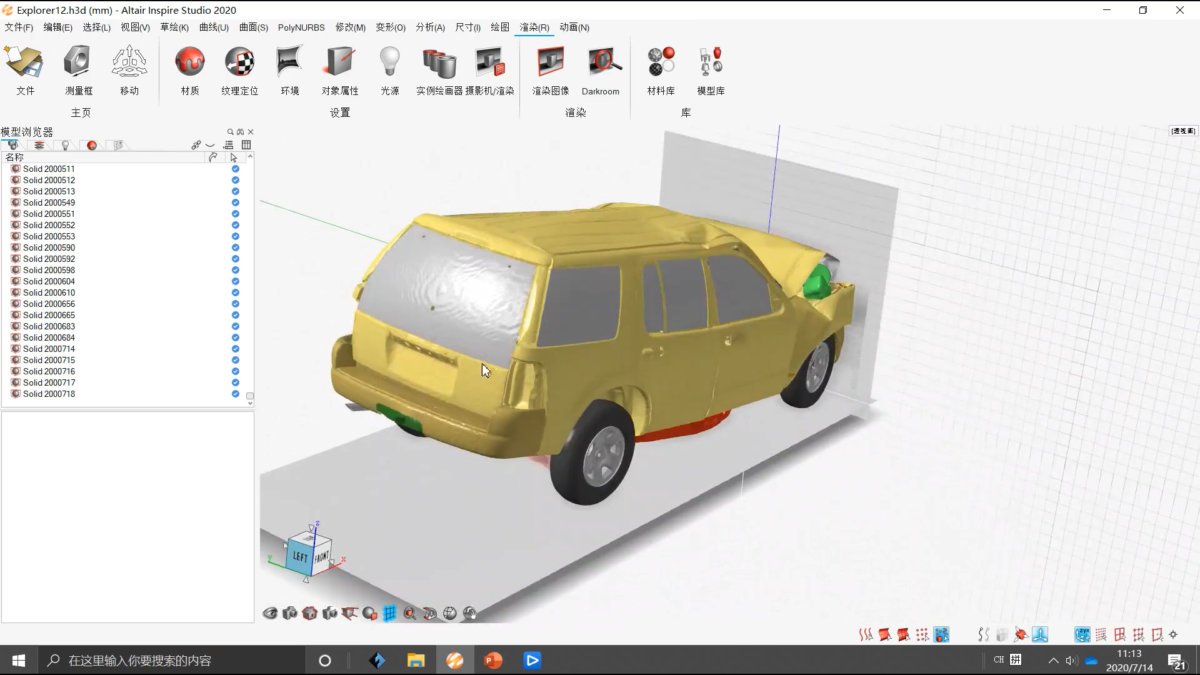 Inspire Studio软件界面1
