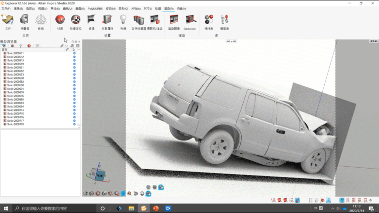 Inspire Studio软件界面2