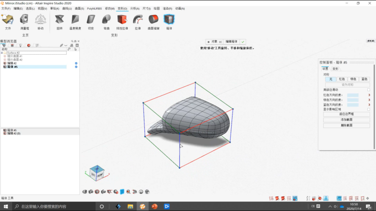 Inspire Studio软件界面4