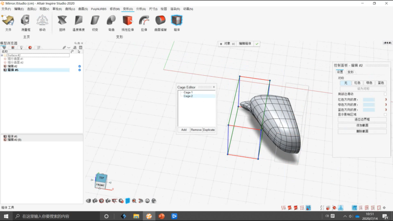 Inspire Studio软件界面5