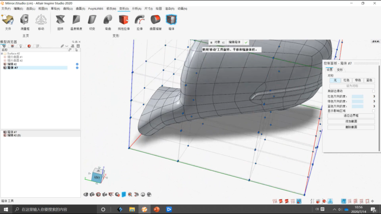 Inspire Studio软件界面6