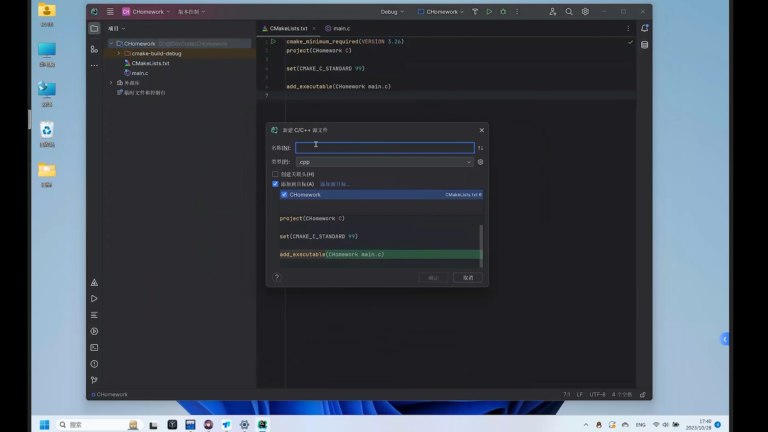 JetBrains CLion软件界面2