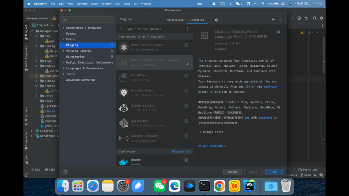 JetBrains Webstorm软件界面1