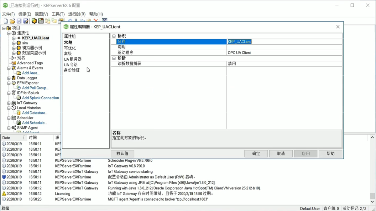 Kepware工业连接平台全面解析：KEPServerEX功能特性与选型指南