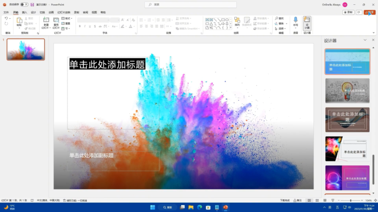 Microsoft 365 家庭版 软件界面 4