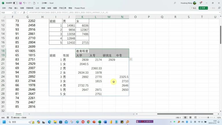 Microsoft 365 家庭版 软件界面 6
