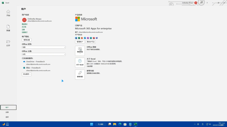 Microsoft 365 软件界面 3