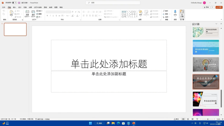 Microsoft 365 软件界面 6