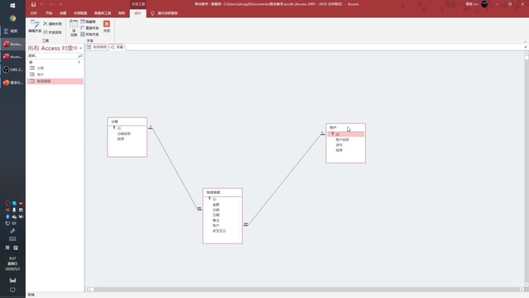 Microsoft Access 2021 软件界面 4