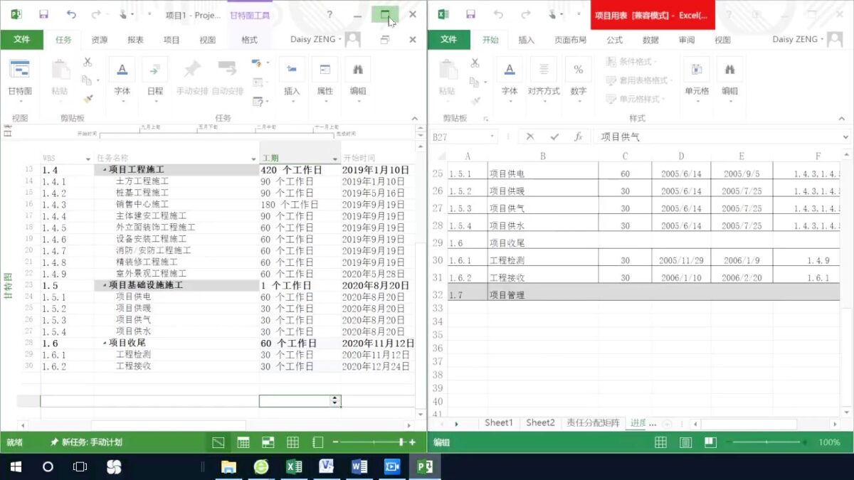 软件对比软件界面