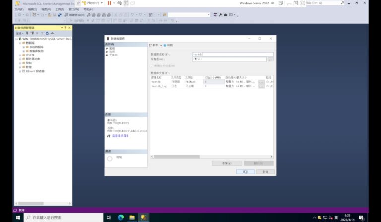 Microsoft SQL Server 2022 软件界面 3