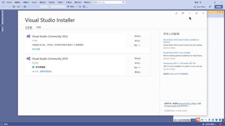 Microsoft Visual Studio 软件界面 2