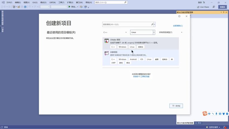 Microsoft Visual Studio 软件界面 3