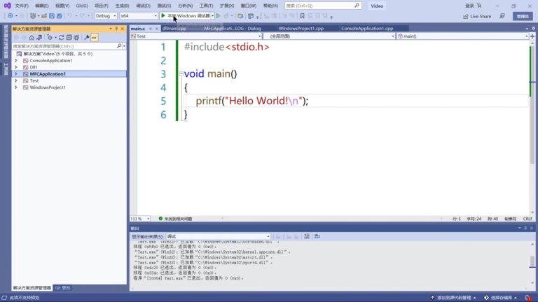 Microsoft Visual Studio 软件界面 6