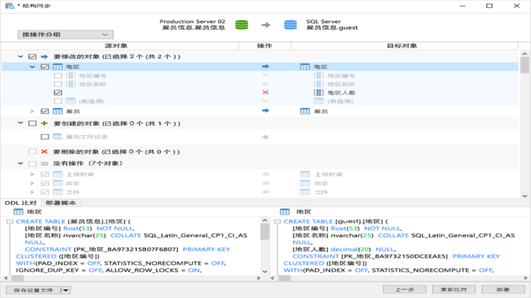 Navicat Data Modeler软件界面2