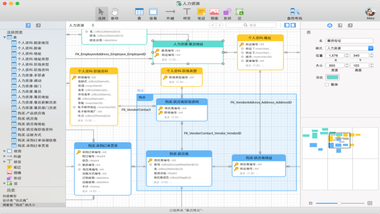 Navicat Data Modeler软件界面3