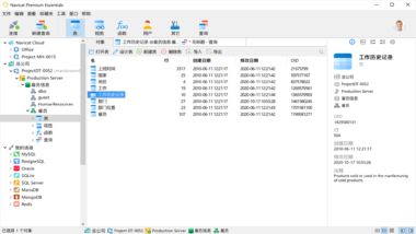 Navicat Essentials：功能详解与业务价值概览