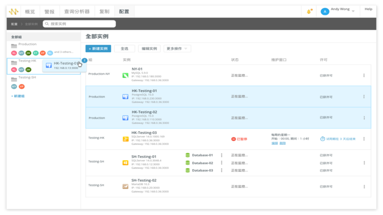 Navicat Monitor软件界面2