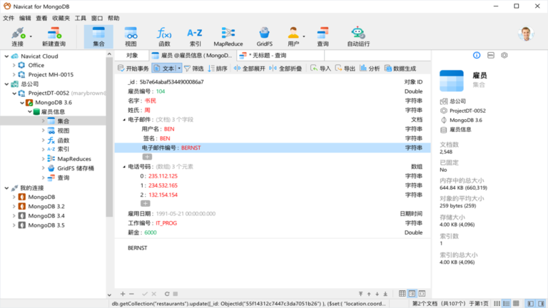 Navicat for MongoDB软件界面1