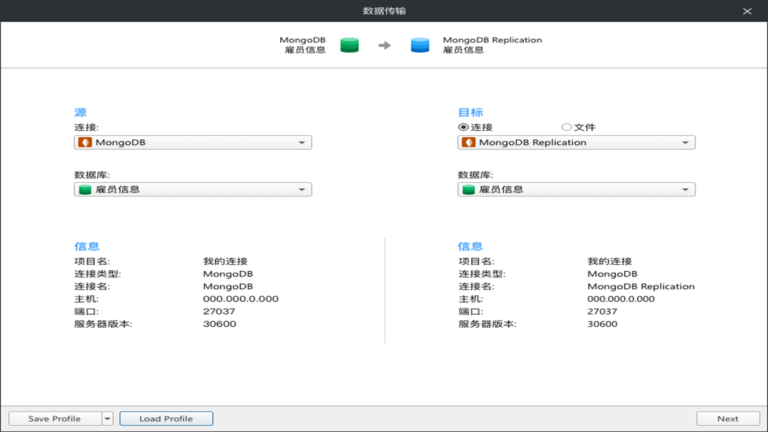 Navicat for MongoDB软件界面2