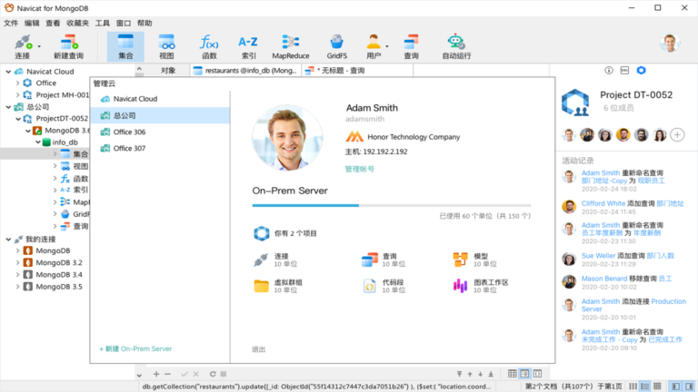 Navicat for MongoDB软件界面3