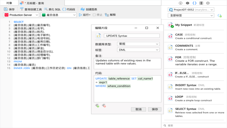 Navicat for Oracle软件界面2