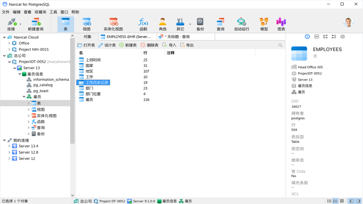 Navicat for PostgreSQL 功能详解与版本选购指南