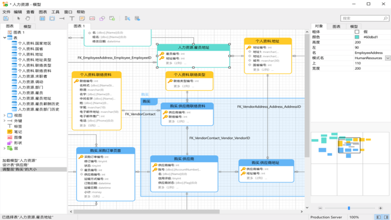 Navicat for SQL Server软件界面2