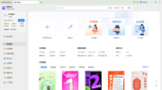 金山云与金山办公联手人民日报，发布新一代政务AI一体机