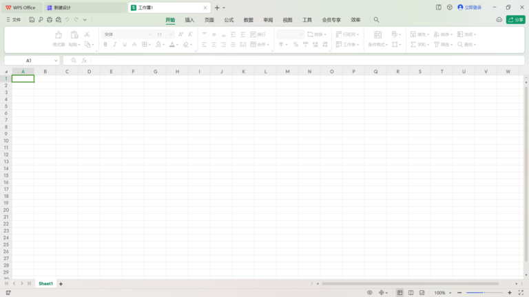WPS Office软件界面4