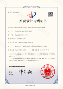 喜报！望友科技再添国家授权专利