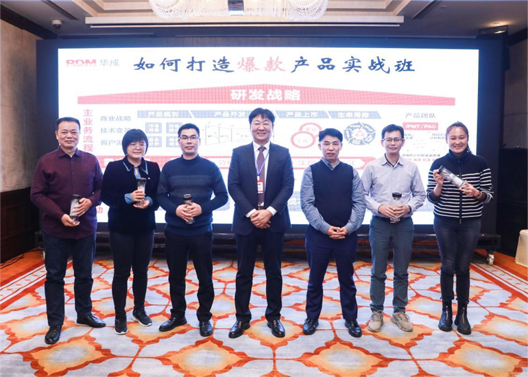 华成咨询2023年12月1-3日《如何打造爆款产品实战班》上海班圆满落幕！