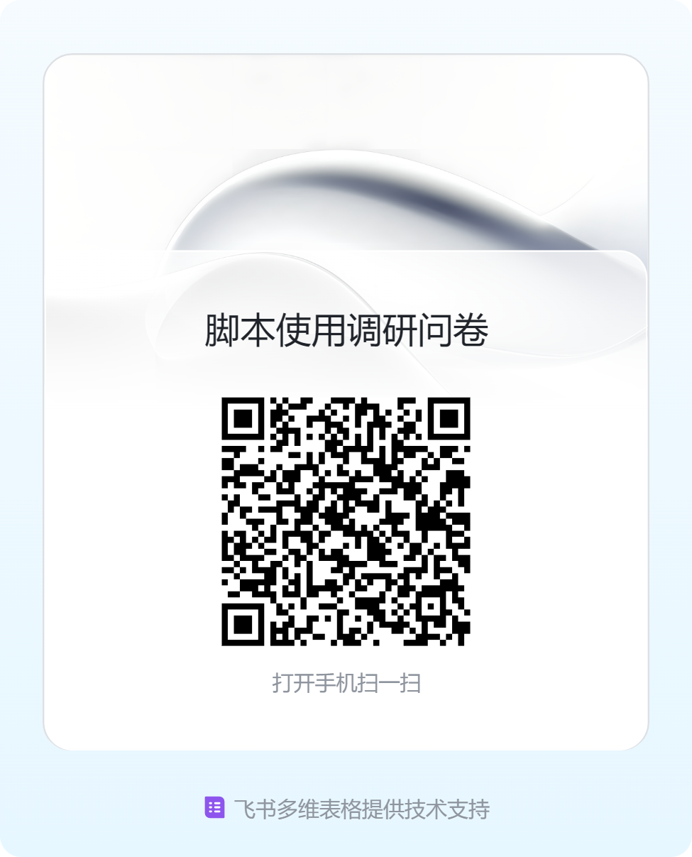 福利 | 2000行带注释xLink交联脚本无偿分享