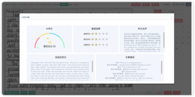 璞华智教 | AI大模型语文、英语作文批阅功能震撼上线，璞公英教学平台助力教育智能化！
