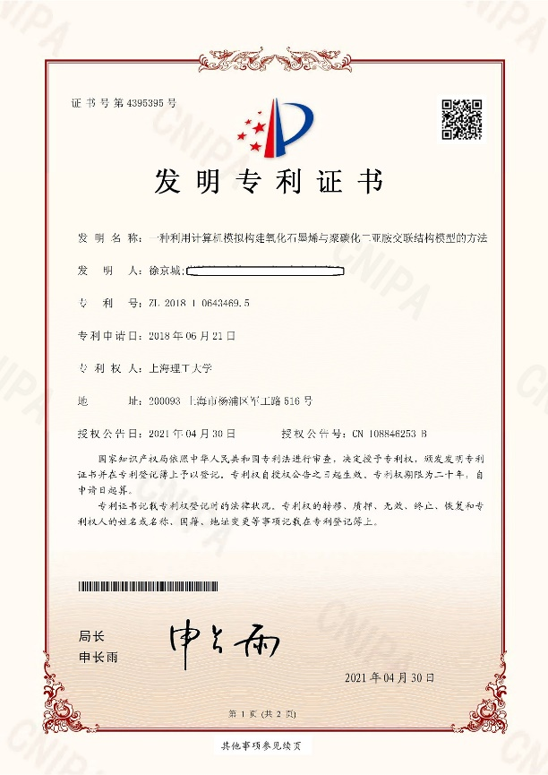 福利 | 2000行带注释xLink交联脚本无偿分享