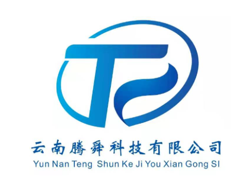 云南腾舜科技有限公司
