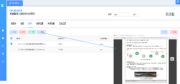 杰信Swift PLM软件界面
