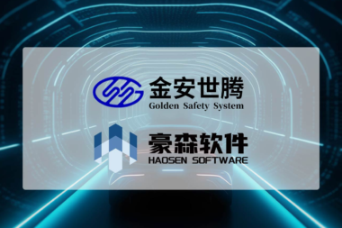 豪森软件ArasPLM赋能金安世腾加速汽车安全数字化