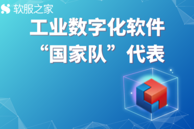 天喻软件——我国自主核心工业软件的“先锋队” #全球软件企业