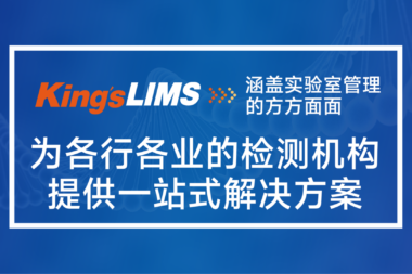 青软青之助力智能汽车领域检测实验室数智化转型
