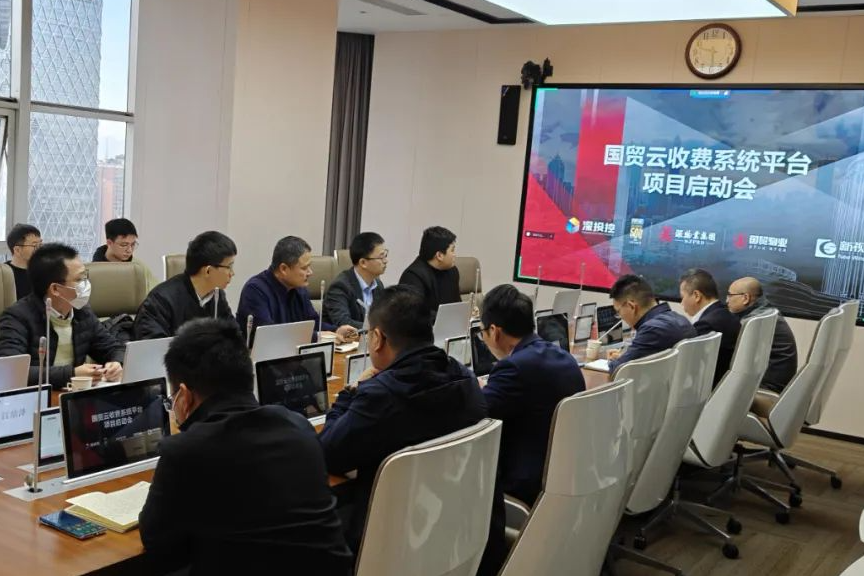 深圳国贸物业与新视窗达成合作，推进财务数字化转型升级落地