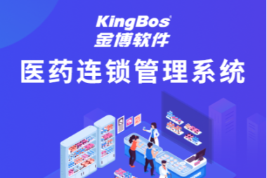 开办药品经营（连锁）企业应具备哪些条件？要计算机管理系统吗？
