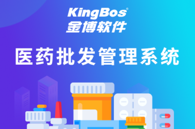 开办药品经营（批发）企业应具备哪些条件？要计算机管理系统吗？