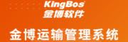金博软件—医药运输管理系统（TMS)