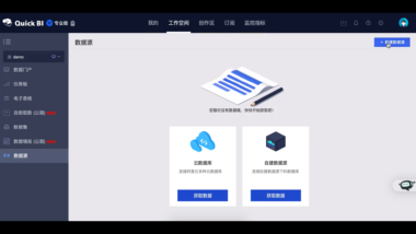 Quick BI v7.0.0.2 发布：AIPro 极速提问与钉钉频道接入