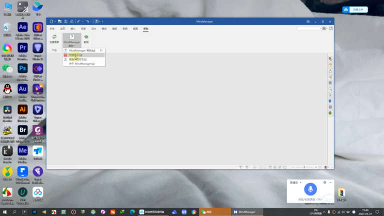 MindManager 操作界面 06