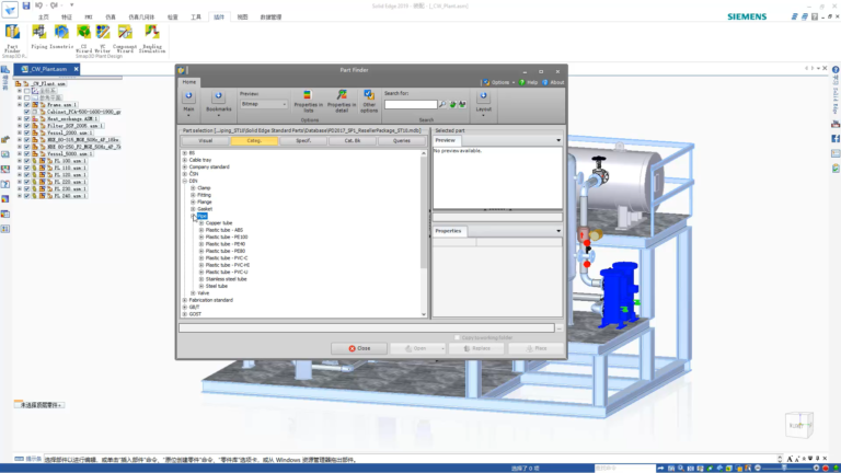 Smap3D Plant Design 操作界面 01