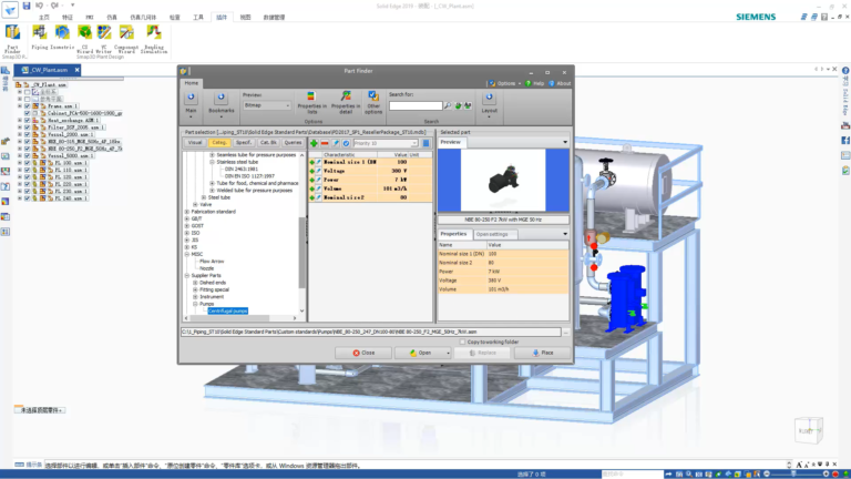 Smap3D Plant Design 操作界面 02
