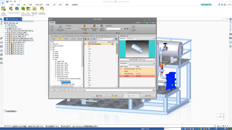 Smap3D Plant Design 操作界面 03