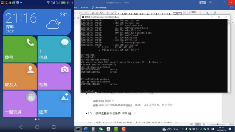 kylinTOP测试与监控平台 操作界面 05
